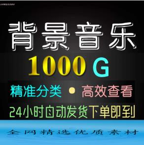 背景音乐素材库 音效音频 影视配乐素材 微影宣传专题片素材BGM