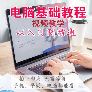电脑组装维修视频教程打印机维修液晶显示器硬盘维修技术实战课程