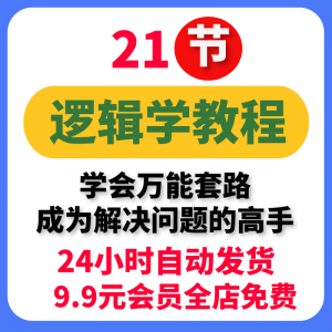 大脑思考分析逻辑思维结构化框架咨询顾问难题解决问题方法电子版