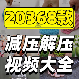抖音手工解压短视频素材高清国外美食甜品香皂太空沙助眠推文减压
