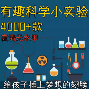 新整理趣味科学小实验物理化学科普涨知识视频自媒体高清素材教学