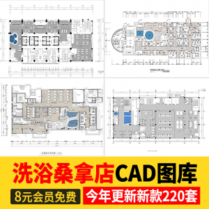 洗浴中心桑拿足浴CAD施工图 平面布置会所SPA按摩店布局方案图库