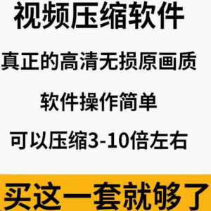 mp4视频压缩软件专业高清无损压缩工具支持FLV avi mov等素材格式