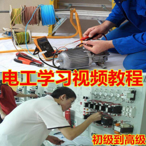 电工电子基础原理全套自学视频教程电路技术维修入门初中高级经验