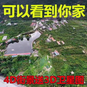 3D高清卫星地图影像2025图源导航定位3d立体地图手机永久免费